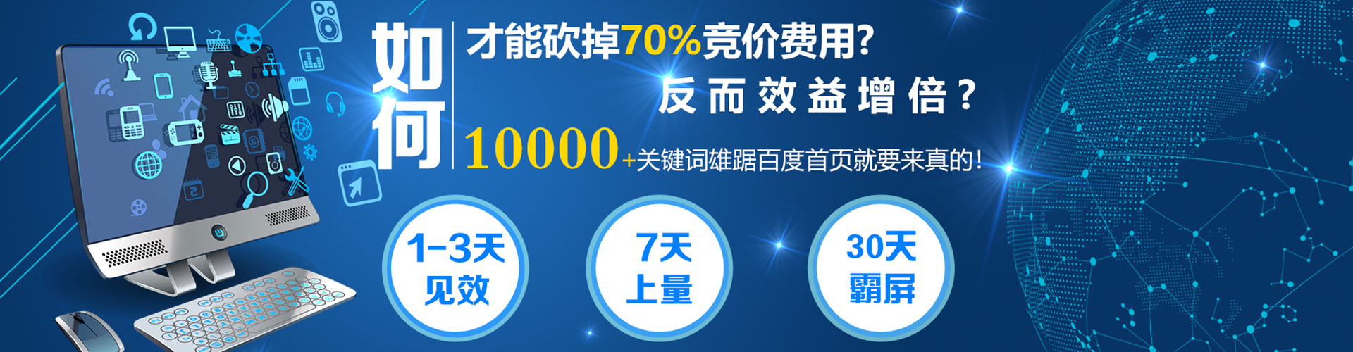 周宁百度推广