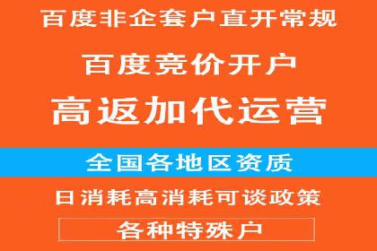 竞价账户开启流程详解：多行业成功案例
